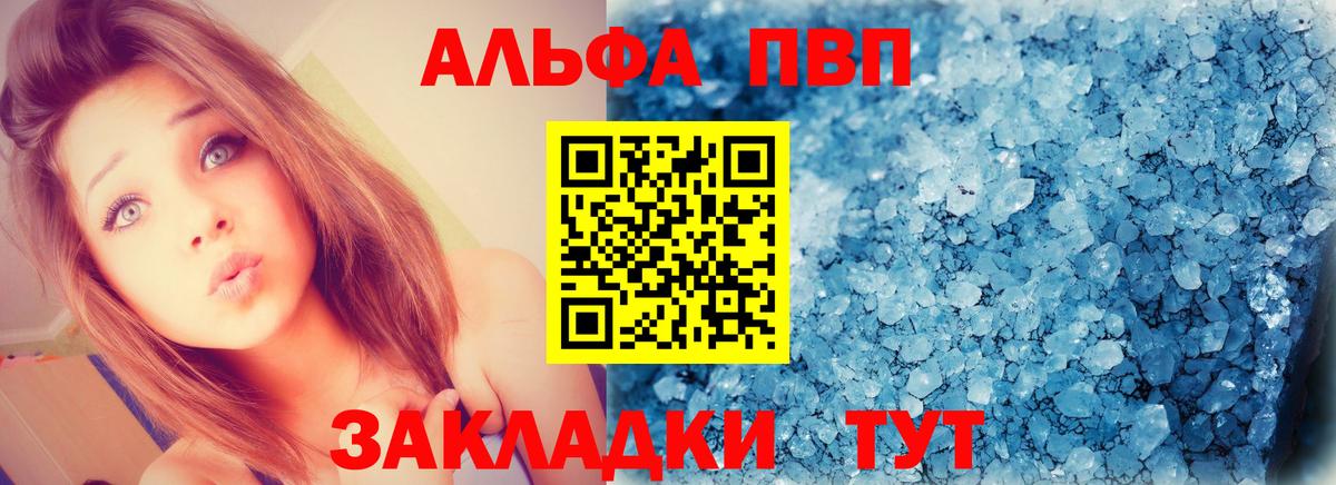 A-PVP VHQ  Вход с VPN  A PVP VHQ  Волгоград  APVP СК КРИС 