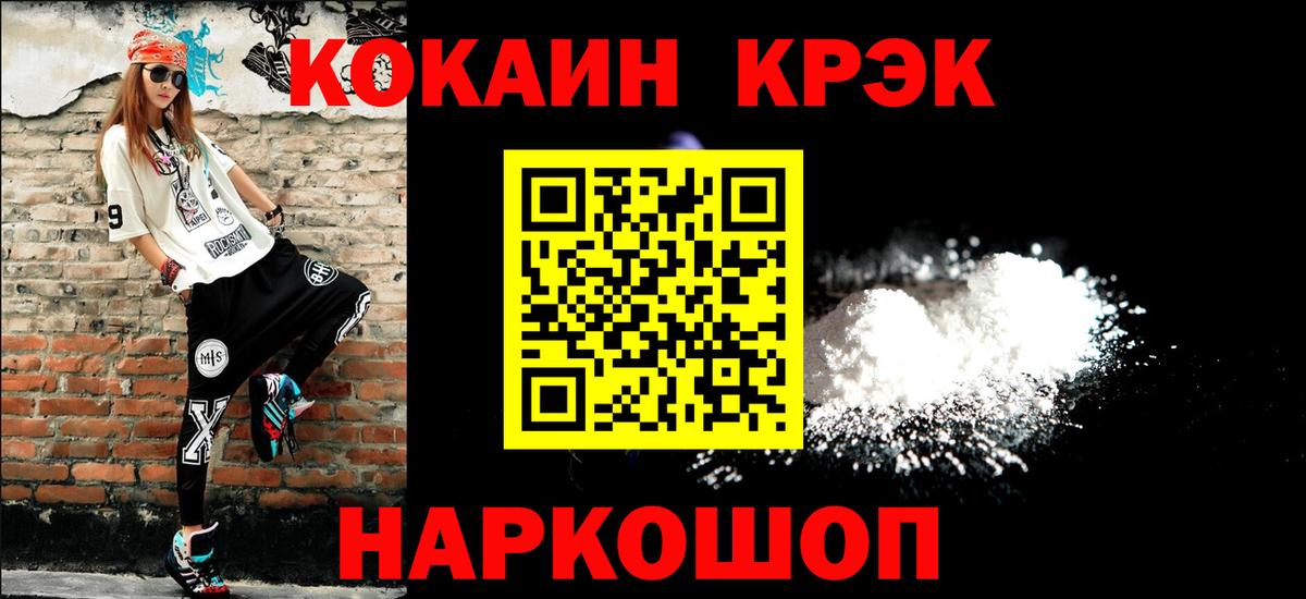 COCAIN Боливия Волгоград
