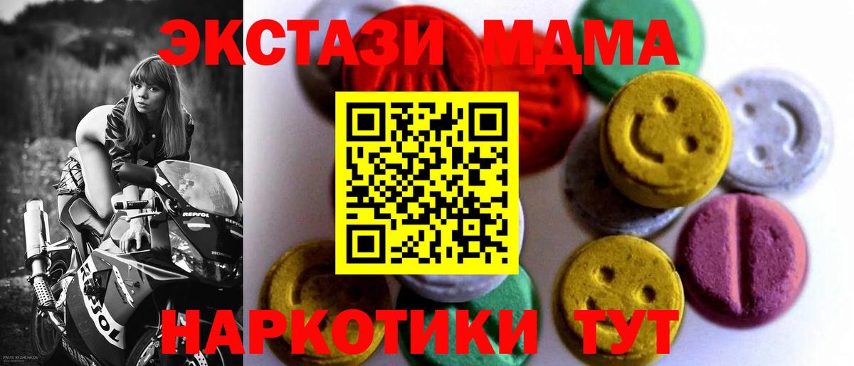Ecstasy XTC  Вход с VPN  Волгоград  Экстази таблы 