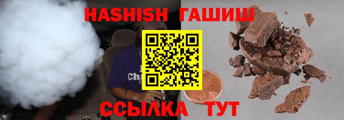 ГАШ хэш Волгоград