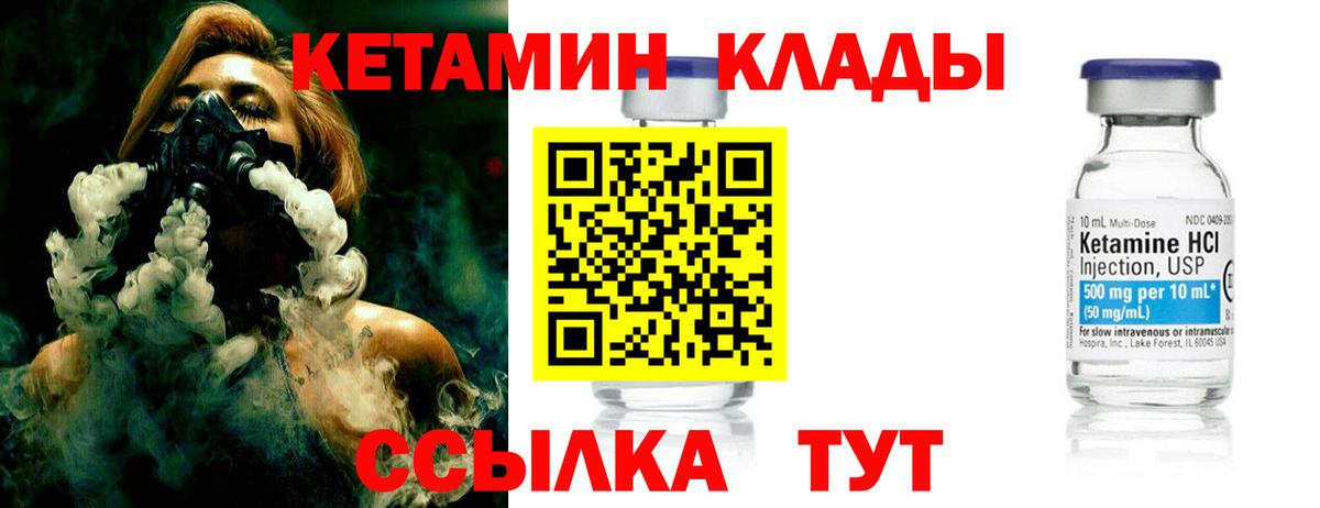 Кетамин ketamine  Вход с VPN  Волгоград  Кетамин ketamine 