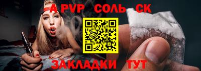 шишки Белорецк