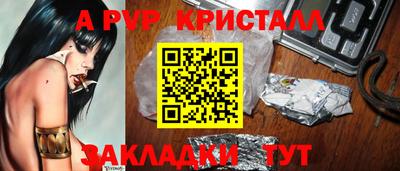 Альфа ПВП Бердск