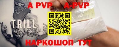 Альфа ПВП Бердск