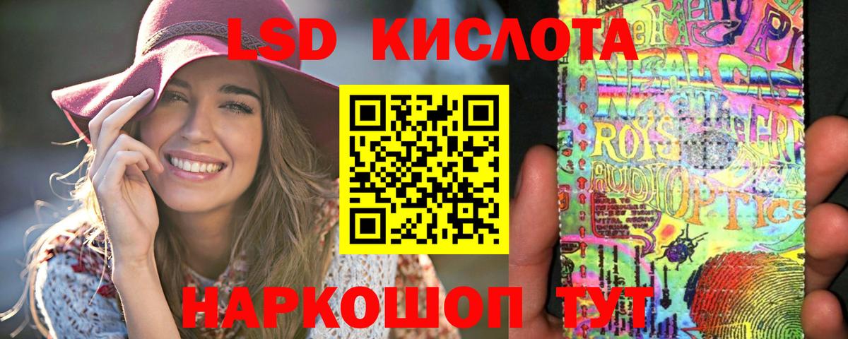 ЛСД экстази ecstasy  Вход с VPN  ЛСД экстази  Волгоград 