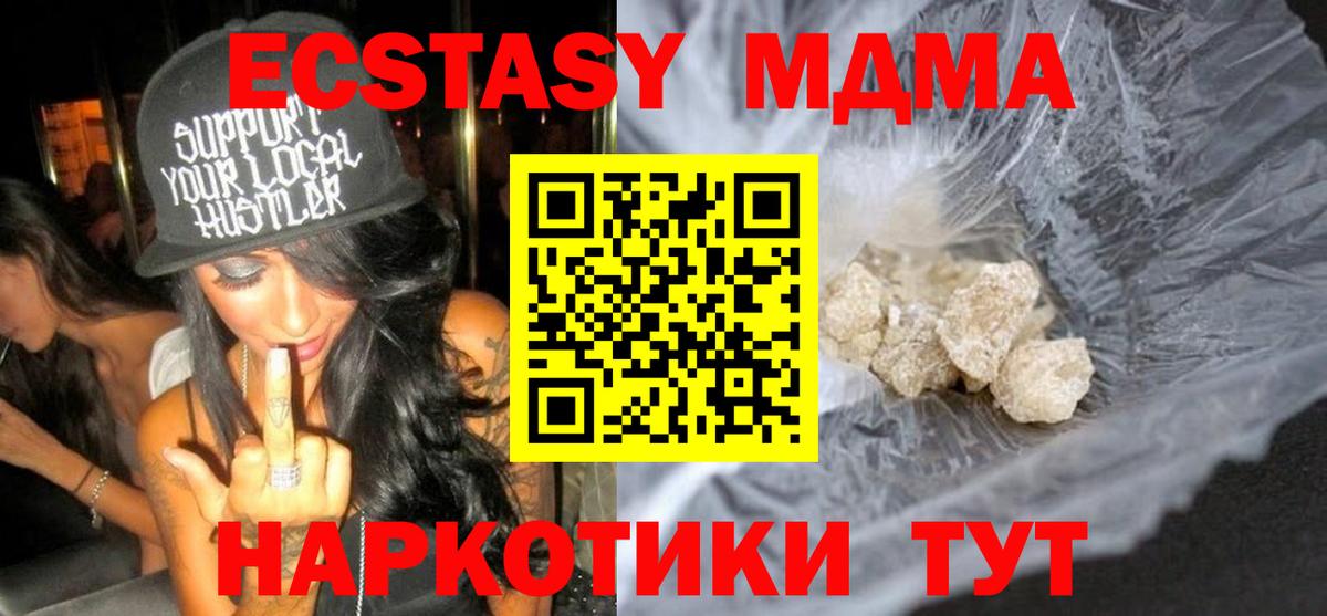 МДМА молли Волгоград