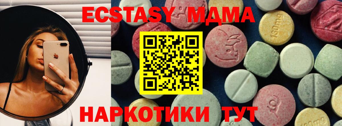 Волгоград  МДМА  Вход с VPN  MDMA VHQ 