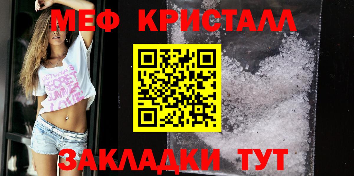 Волгоград  МЕФ  МЯУ-МЯУ mephedrone  Вход с VPN  Мефедрон  mega рабочий сайт  МЯУ-МЯУ мяу мяу 