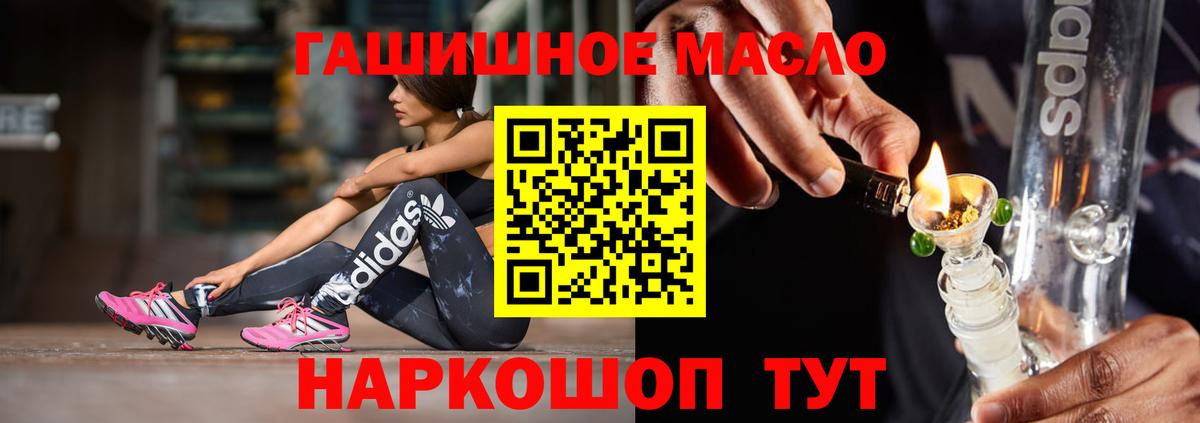 ТГК концентрат  Вход с VPN  гидра рабочий сайт  Волгоград 